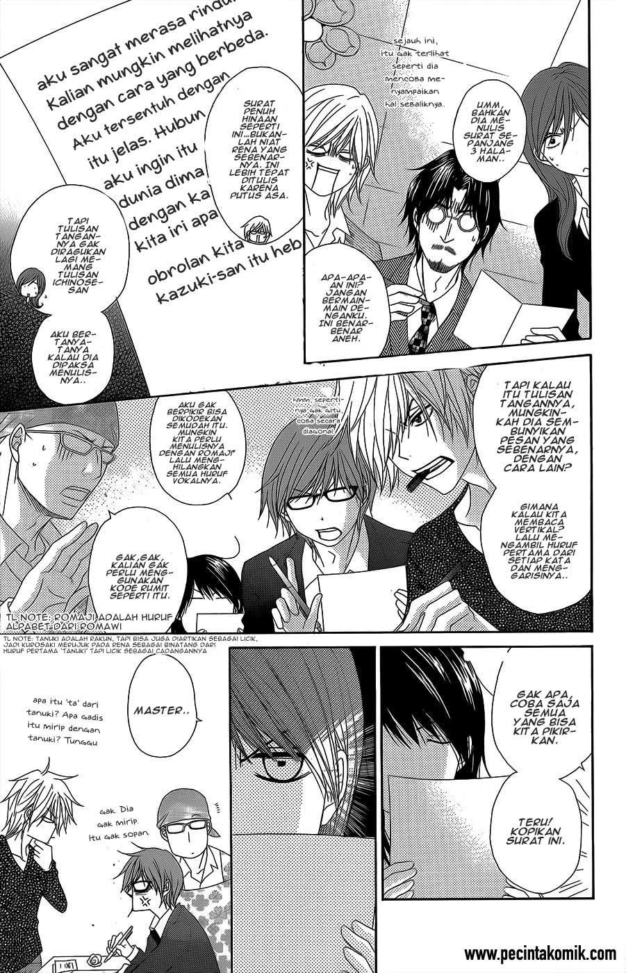 Dengeki Daisy Chapter 53 - halaman 32