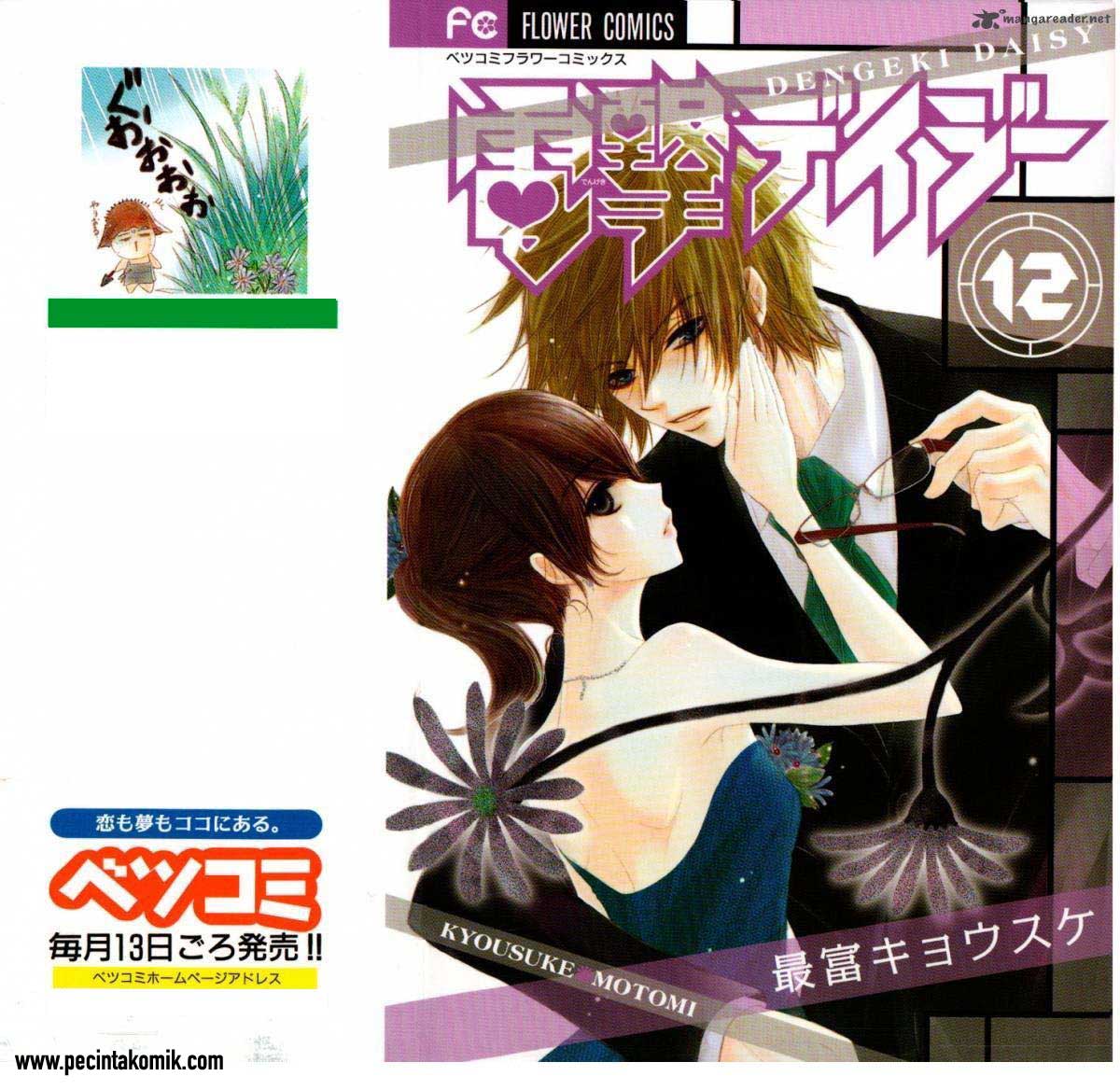Dengeki Daisy Chapter 55 - halaman 2