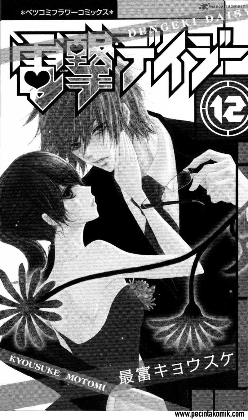 Dengeki Daisy Chapter 55 - halaman 3