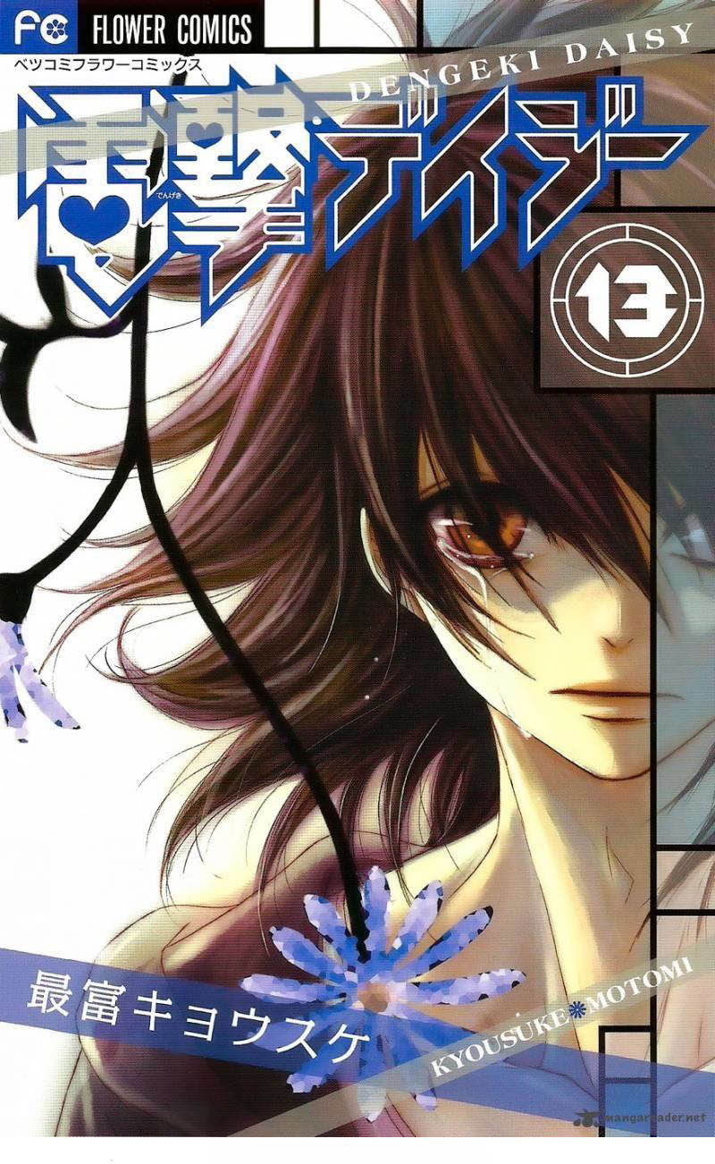 Dengeki Daisy Chapter 60 - halaman 2