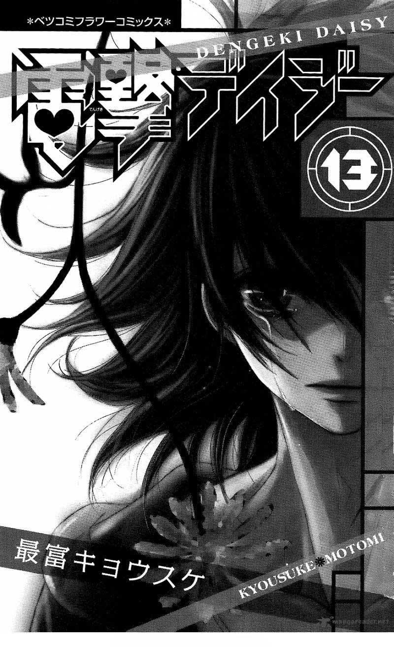 Dengeki Daisy Chapter 60 - halaman 3