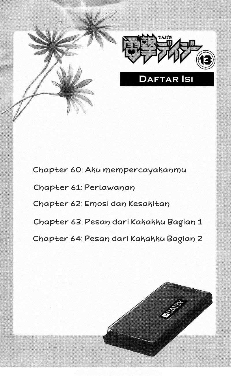 Dengeki Daisy Chapter 60 - halaman 4