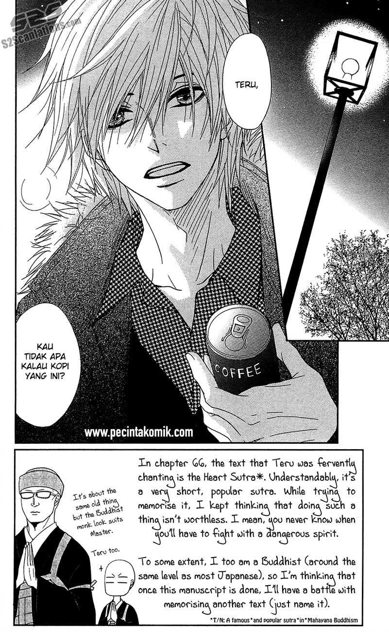 Dengeki Daisy Chapter 67 - halaman 4