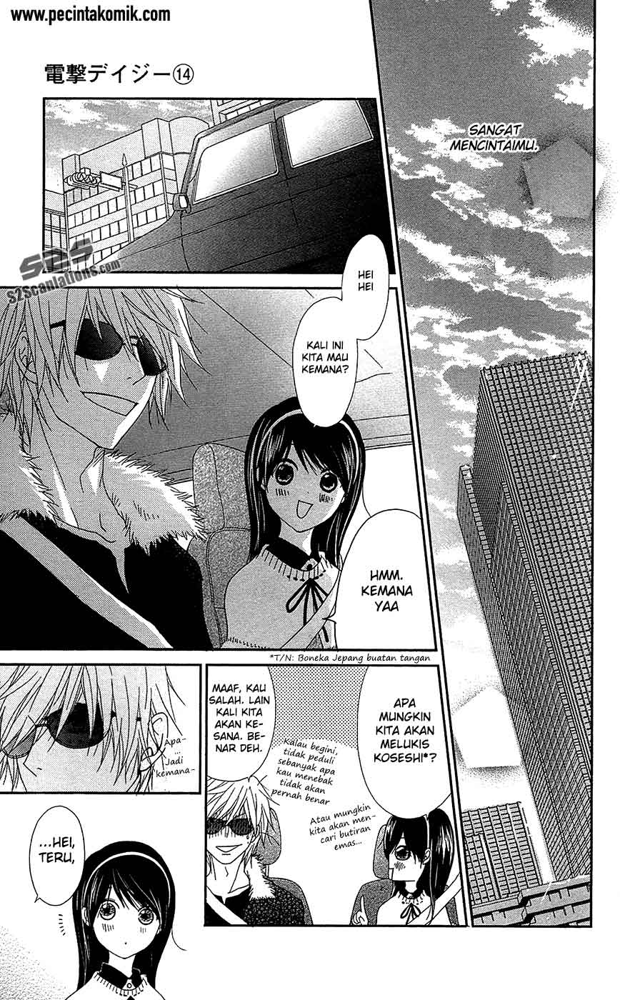 Dengeki Daisy Chapter 68 - halaman 25