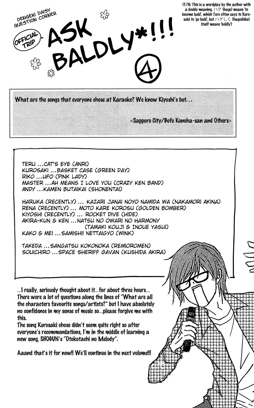 Dengeki Daisy Chapter 68 - halaman 4