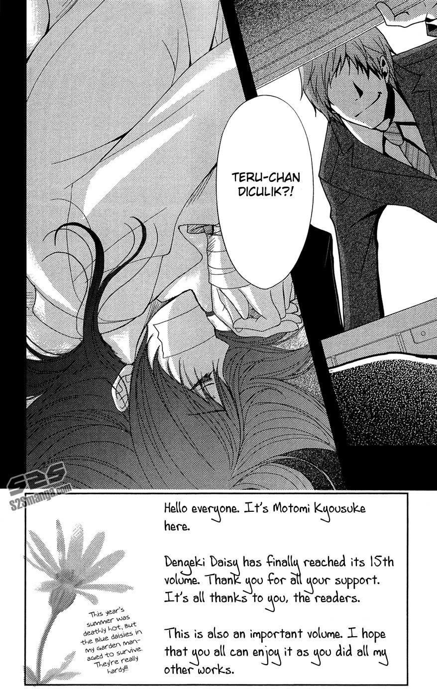 Dengeki Daisy Chapter 70 - halaman 11