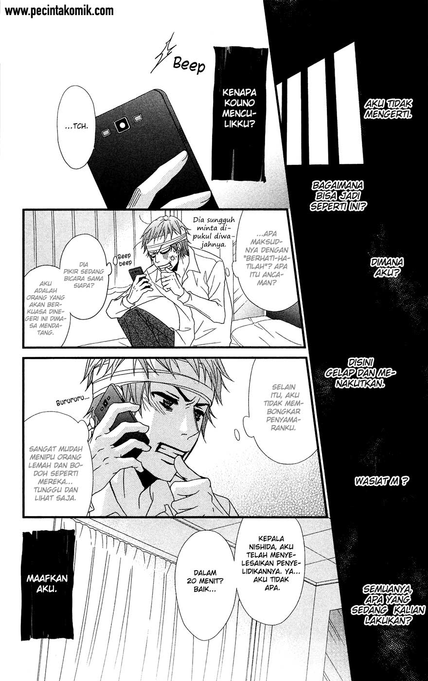Dengeki Daisy Chapter 70 - halaman 21