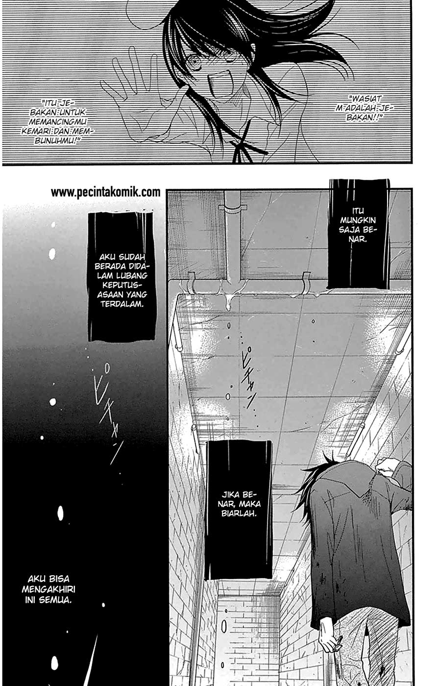 Dengeki Daisy Chapter 73 - halaman 25