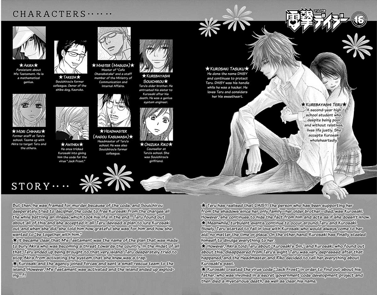 Dengeki Daisy Chapter 75 - halaman 6
