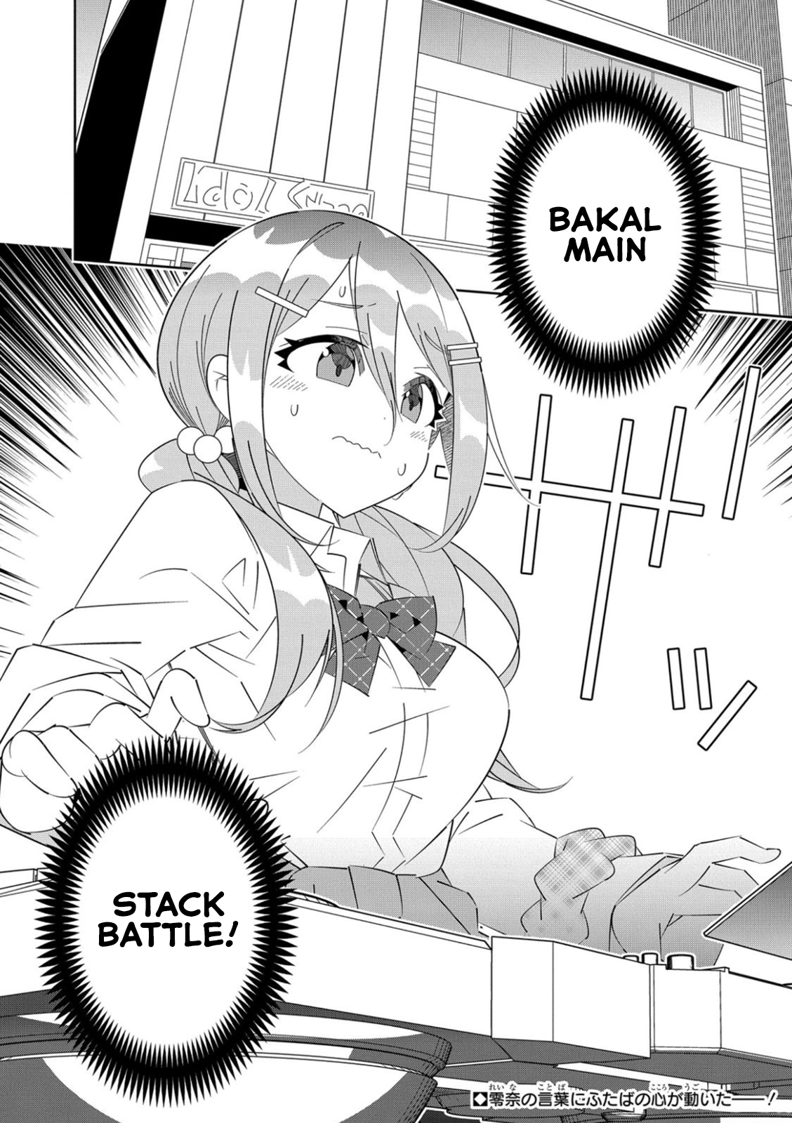 Denonbu Chapter 2 - halaman 18