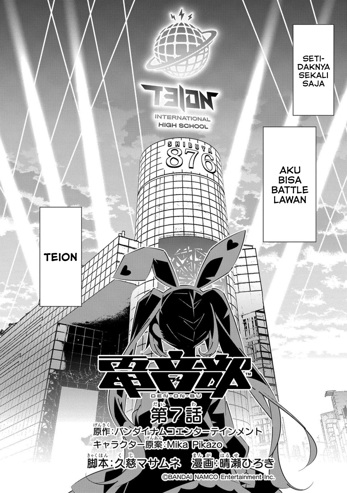 Denonbu Chapter 7 - halaman 2