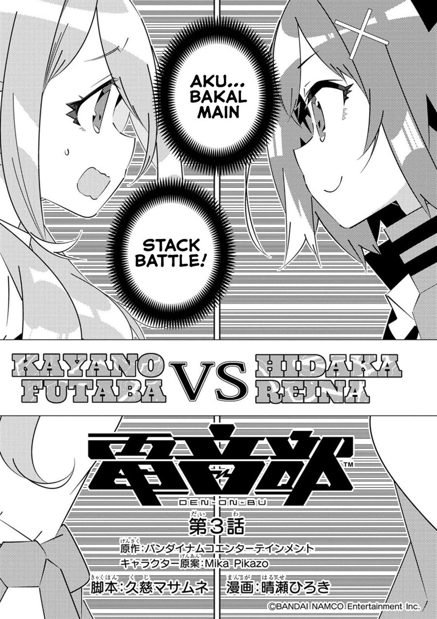 Denonbu Comicalize Chapter 3 - halaman 1