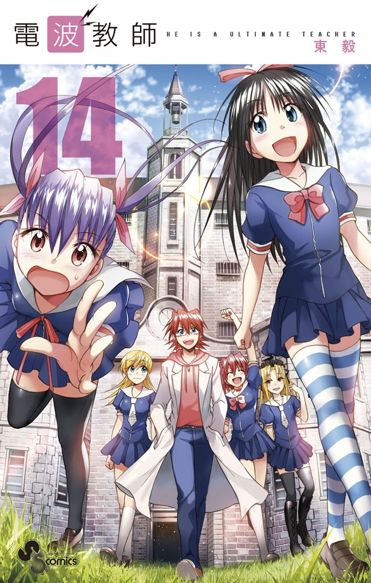 Denpa Kyoushi Chapter 127 - halaman 1