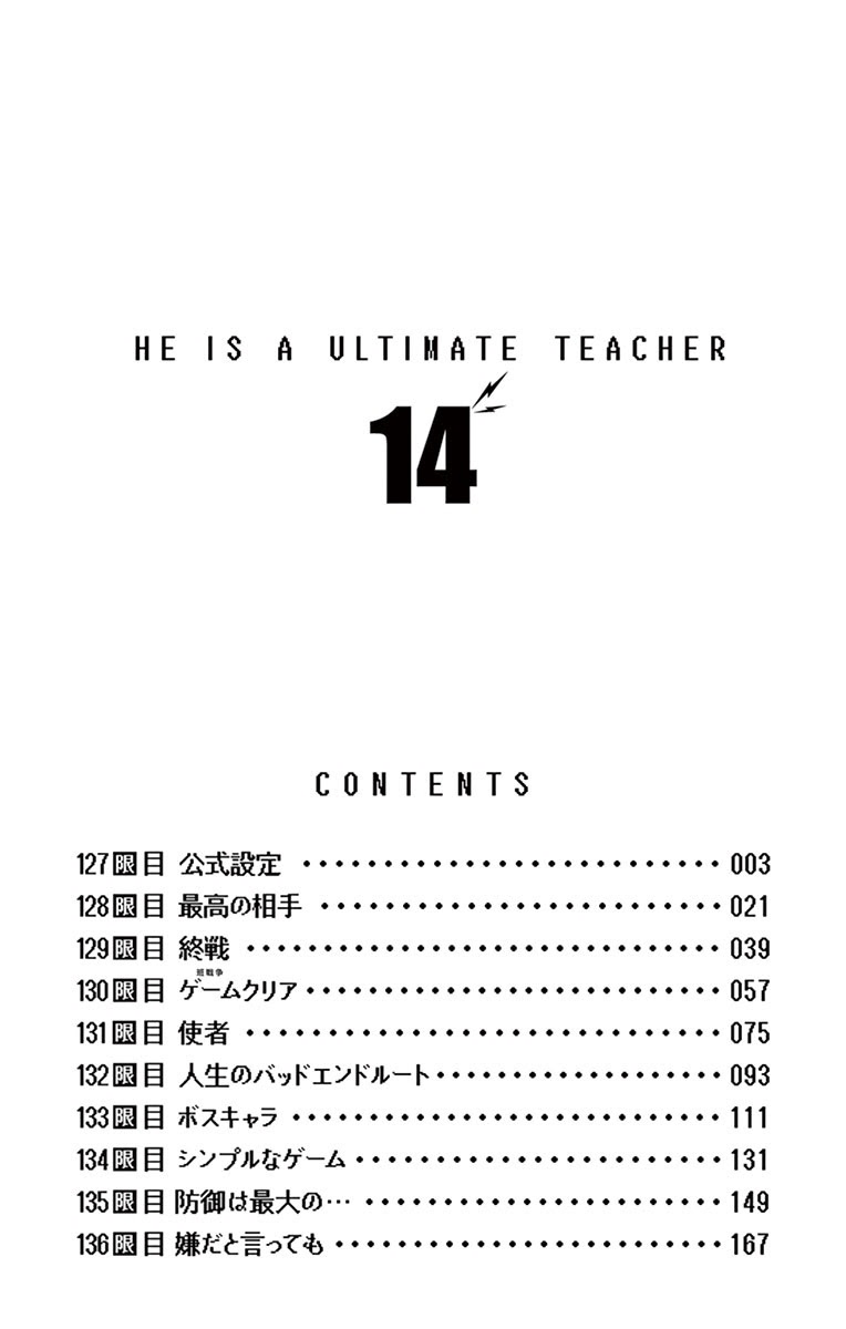 Denpa Kyoushi Chapter 127 - halaman 3