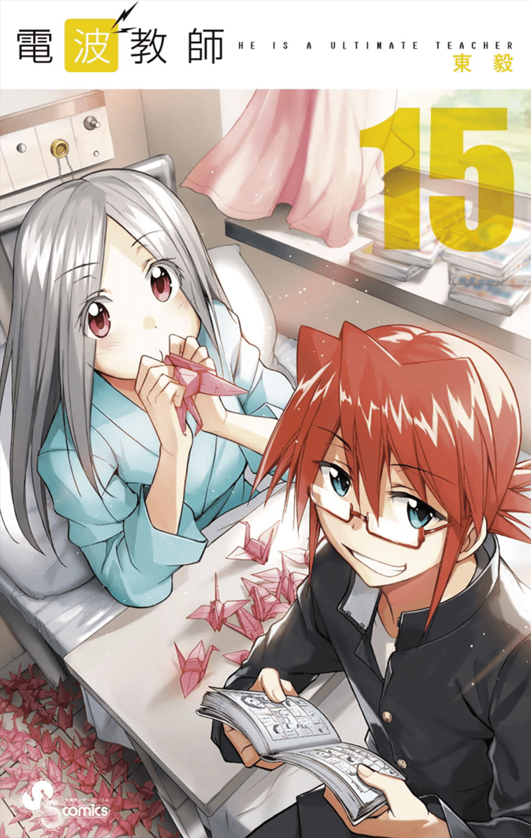 Denpa Kyoushi Chapter 144 - halaman 2