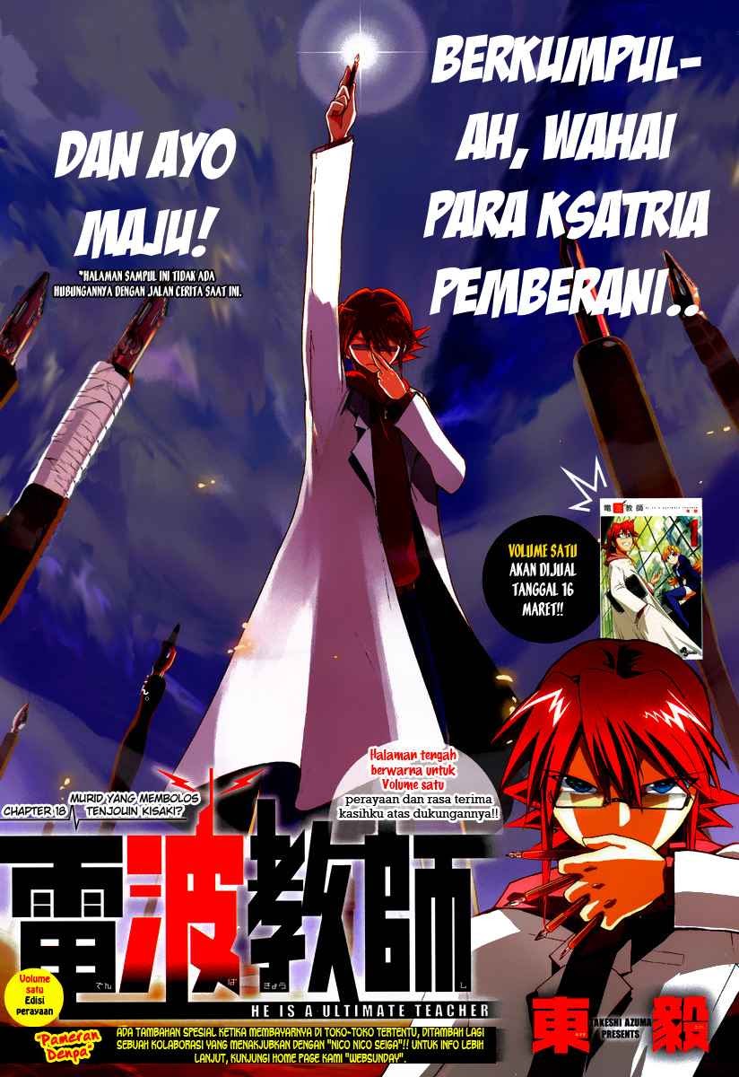 Denpa Kyoushi Chapter 18 - halaman 1