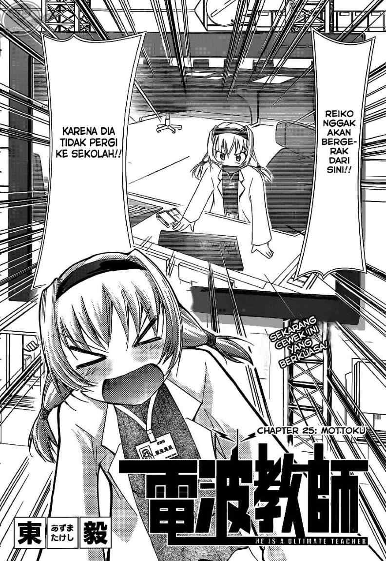 Denpa Kyoushi Chapter 25 - halaman 3