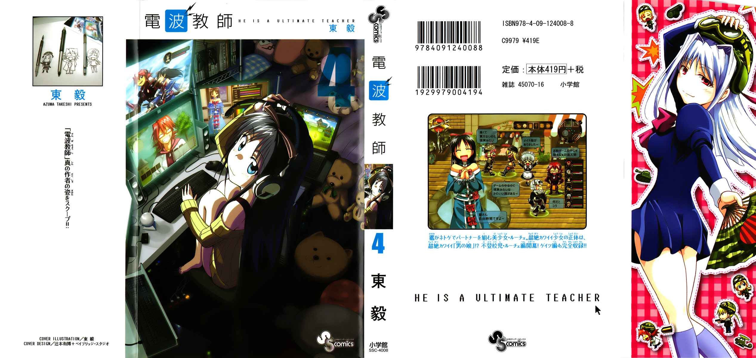 Denpa Kyoushi Chapter 35 - halaman 3