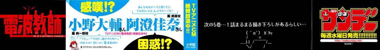 Denpa Kyoushi Chapter 35 - halaman 4