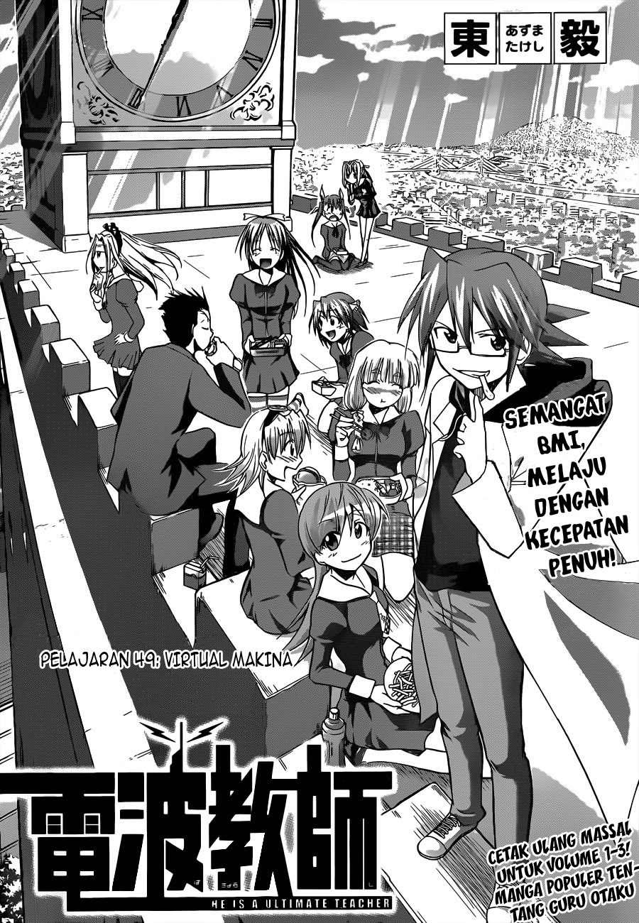Denpa Kyoushi Chapter 49 - halaman 3
