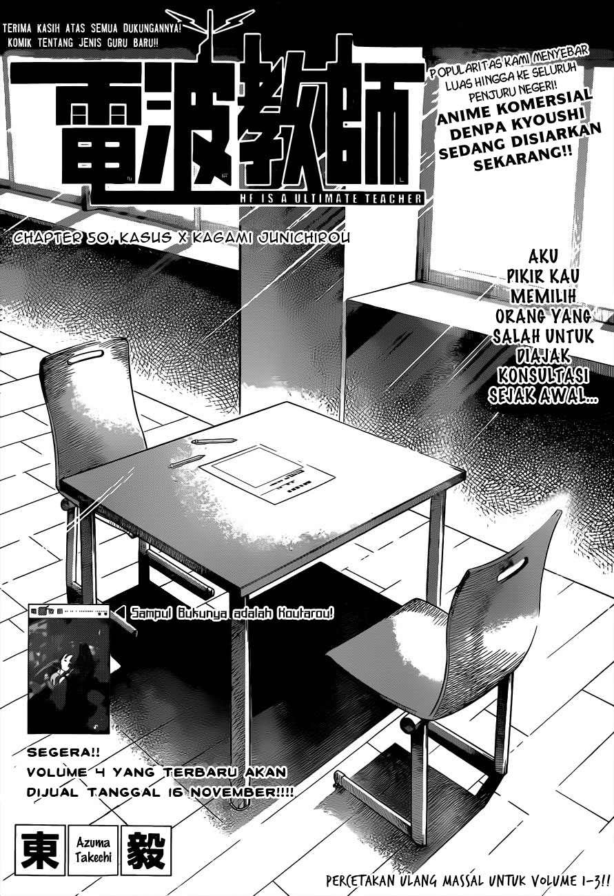 Denpa Kyoushi Chapter 50 - halaman 3
