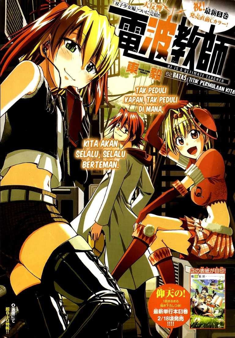 Denpa Kyoushi Chapter 62 - halaman 2