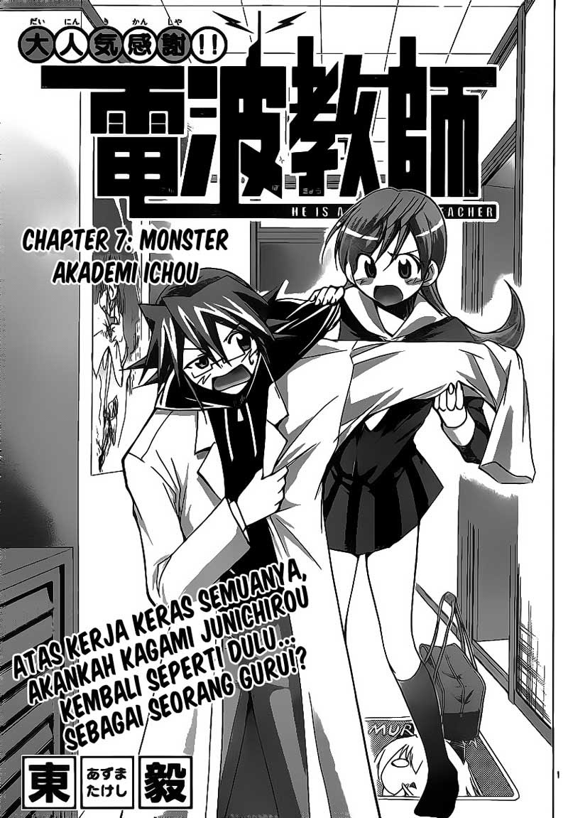 Denpa Kyoushi Chapter 7 - halaman 1