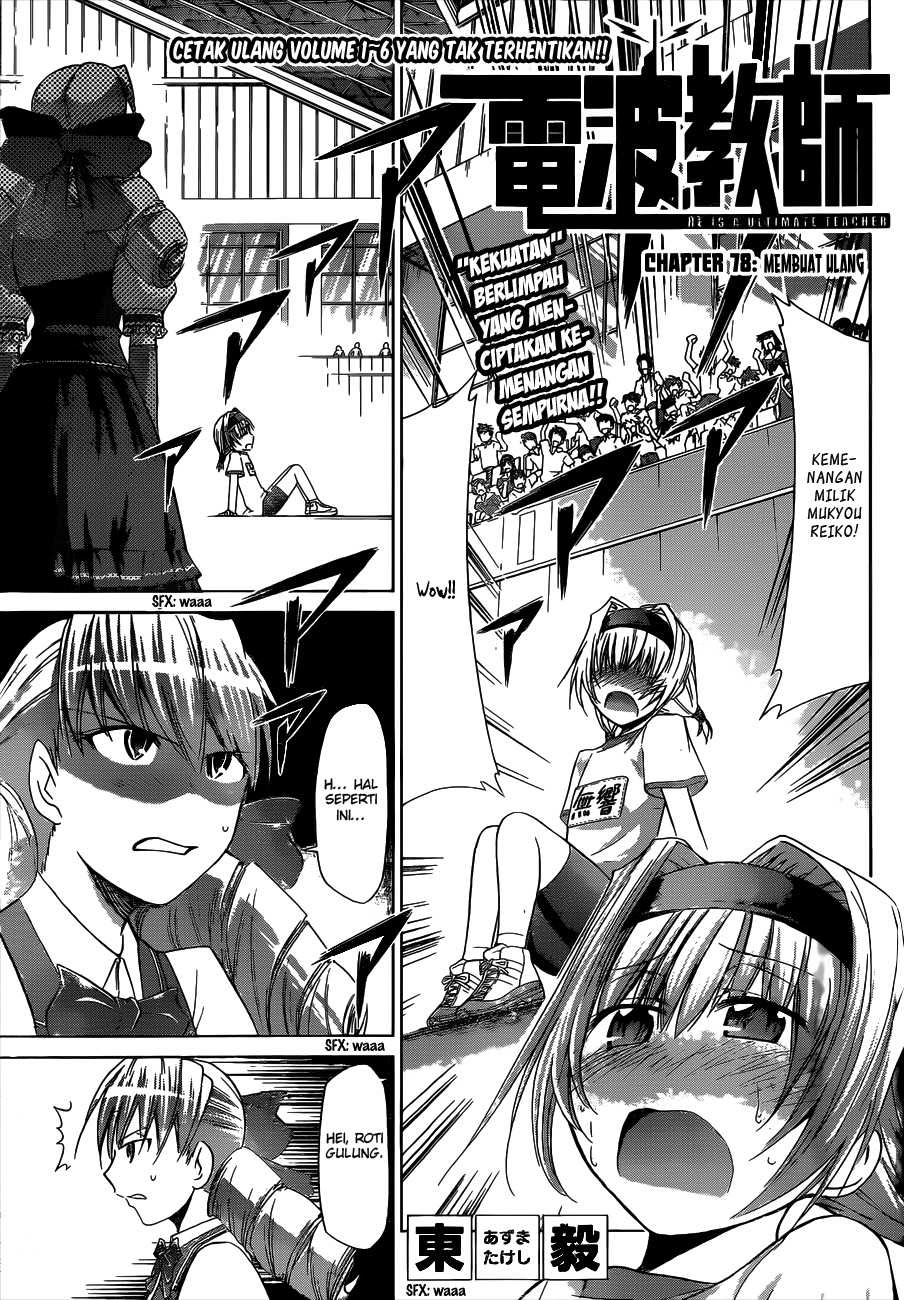 Denpa Kyoushi Chapter 78 - halaman 2