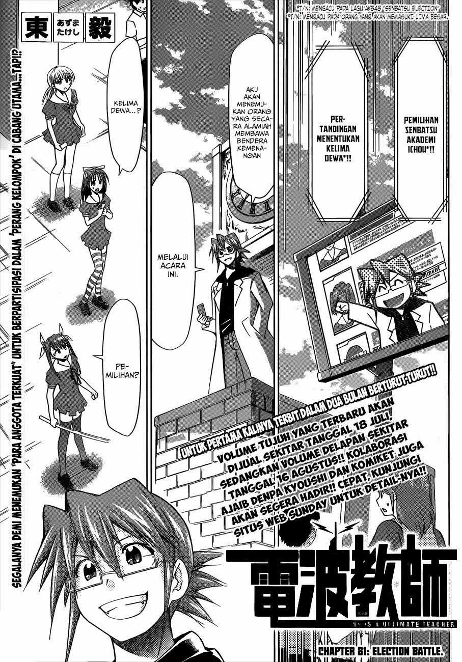 Denpa Kyoushi Chapter 81 - halaman 2