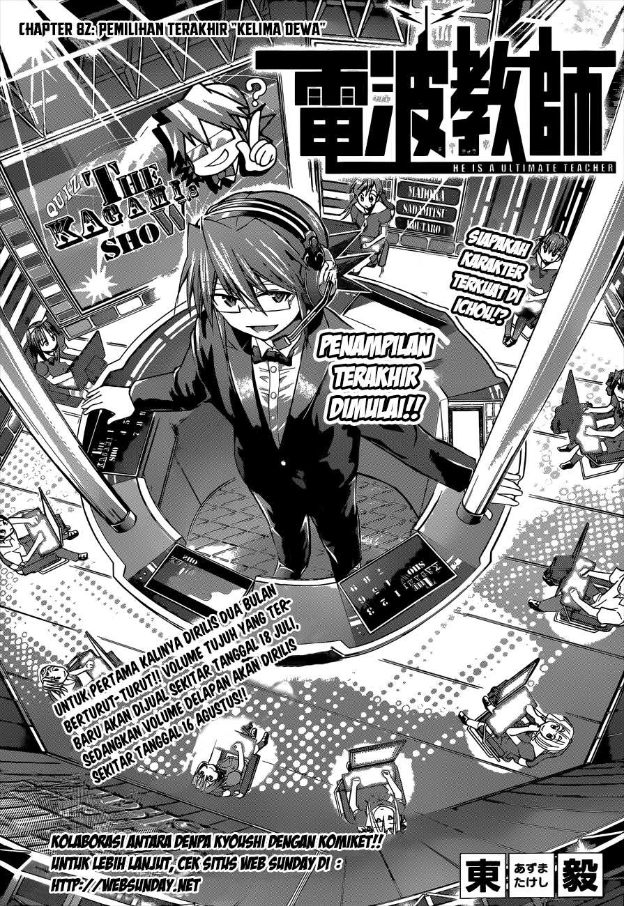 Denpa Kyoushi Chapter 82 - halaman 2
