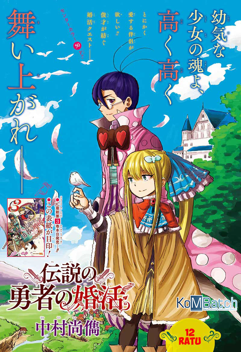 Densetsu no Yuusha no Konkatsu Chapter 12 - halaman 2