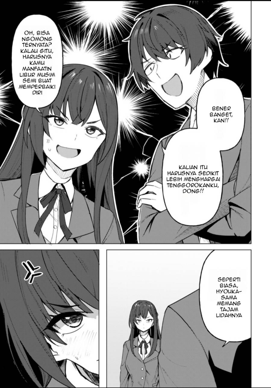 Deretai Kanojo no Uraomote Chapter 1 - halaman 12