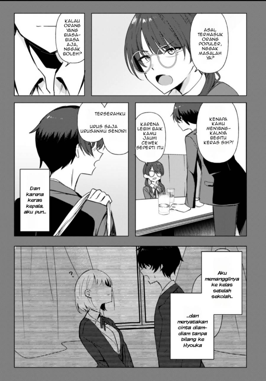 Deretai Kanojo no Uraomote Chapter 1 - halaman 26