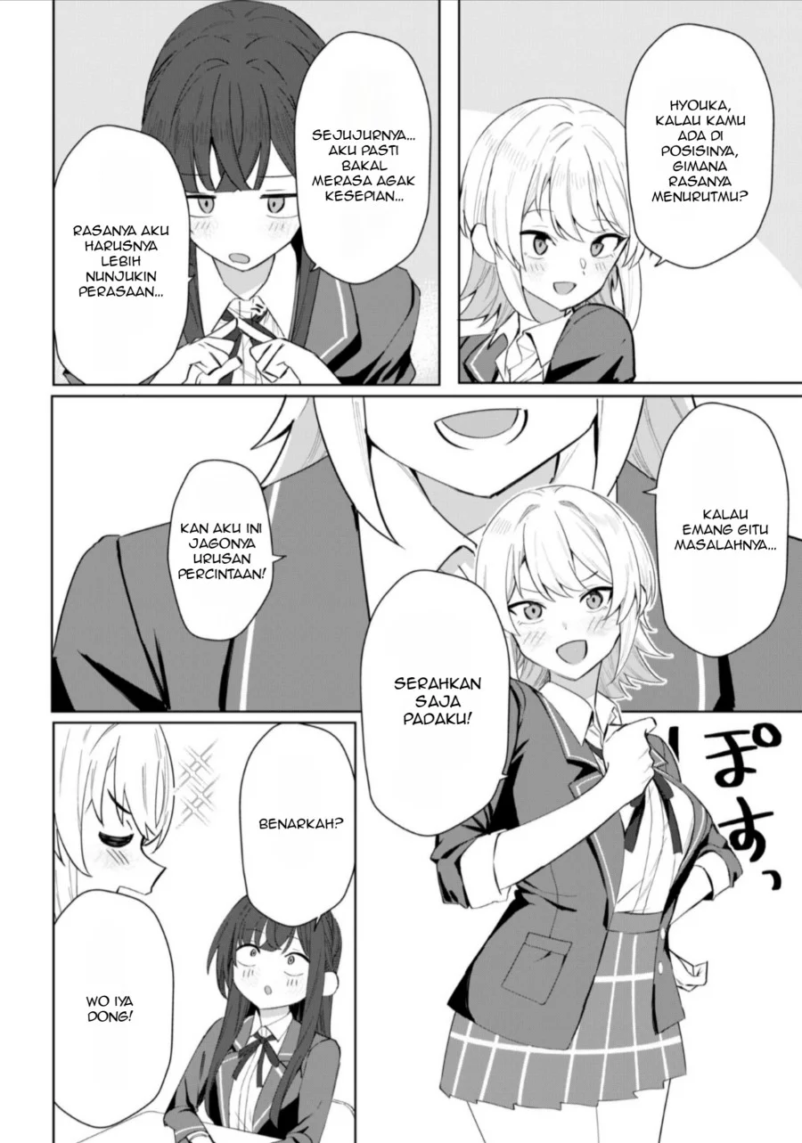 Deretai Kanojo no Uraomote Chapter 3 - halaman 15