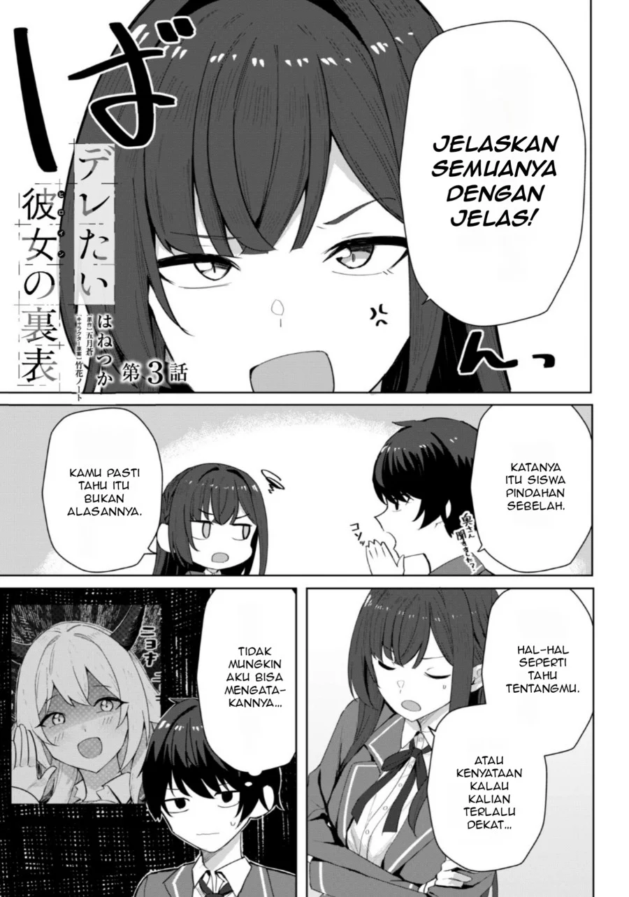 Deretai Kanojo no Uraomote Chapter 3 - halaman 2