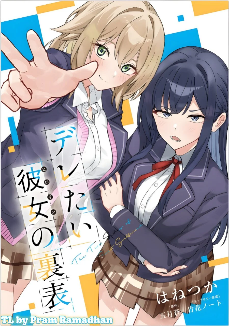 Deretai Kanojo no Uraomote Chapter 4 - halaman 1