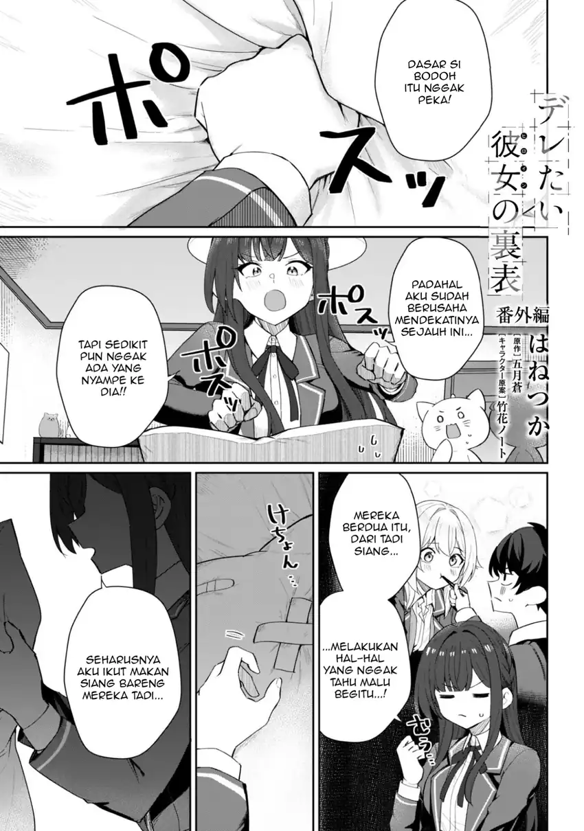 Deretai Kanojo no Uraomote Chapter 5.5 - halaman 2