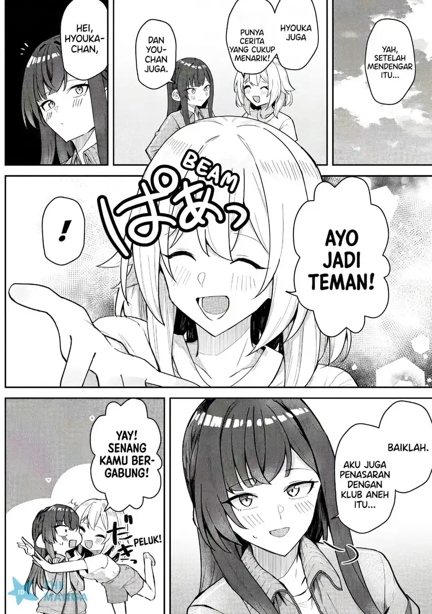 Deretai Kanojo no Uraomote Chapter 7 - halaman 7