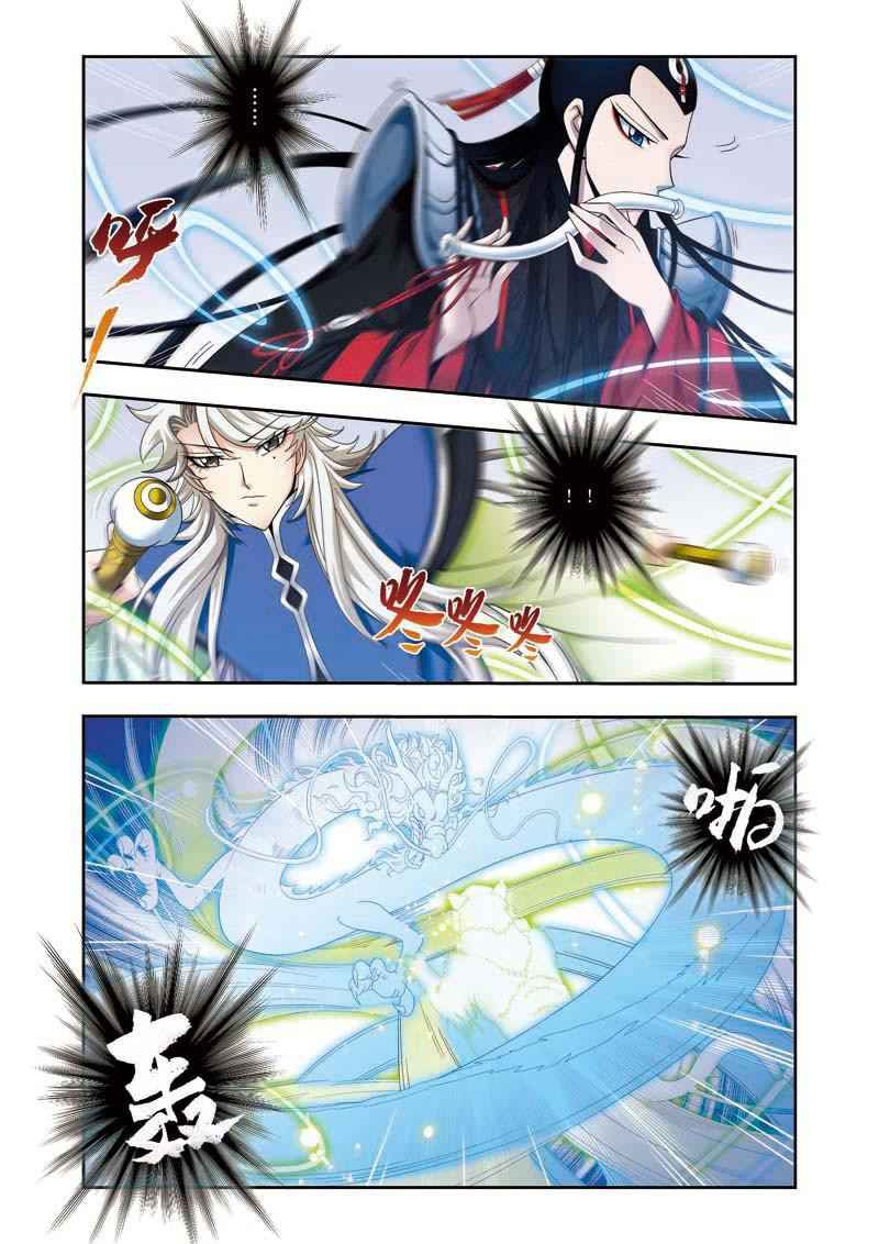Descent of the Phoenix Chapter 11 - halaman 17