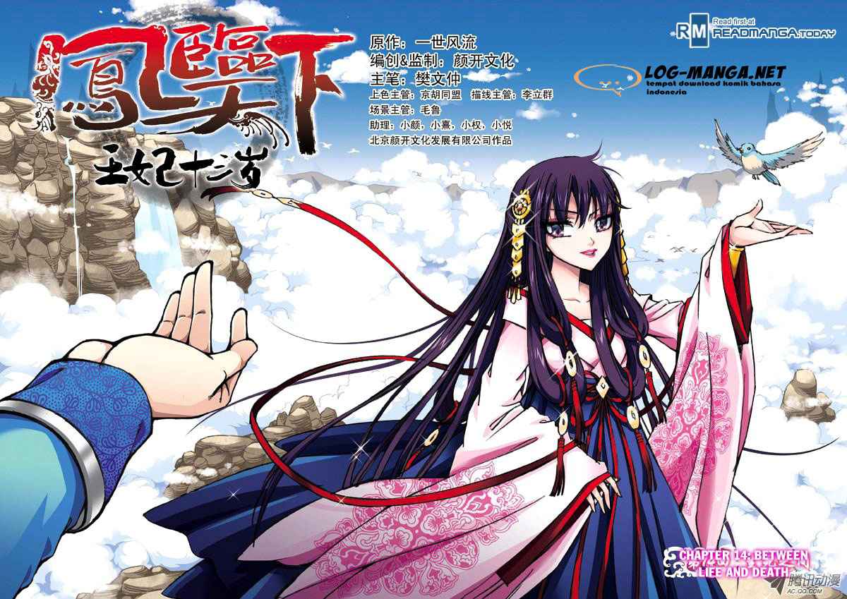 Descent of the Phoenix Chapter 14 - halaman 1