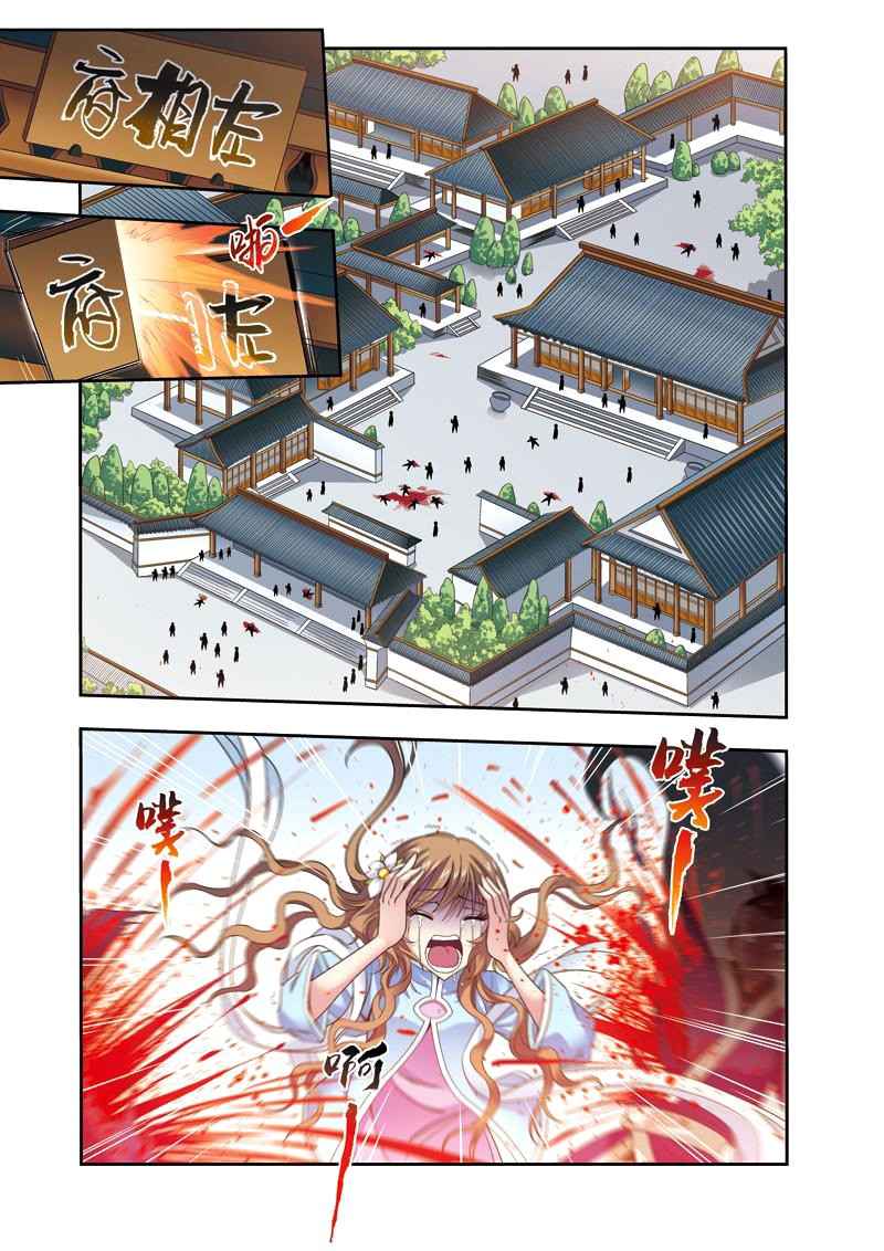 Descent of the Phoenix Chapter 21 - halaman 7