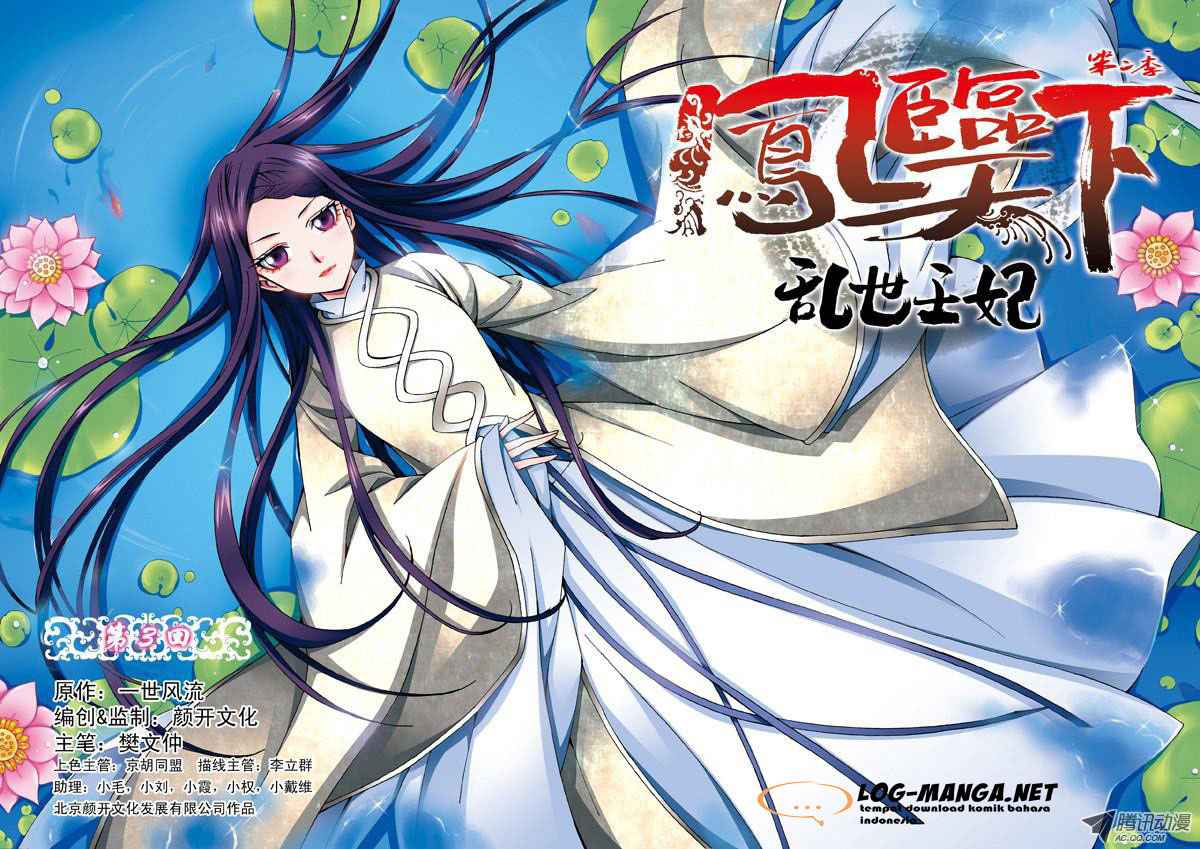 Descent of the Phoenix Chapter 24 - halaman 12