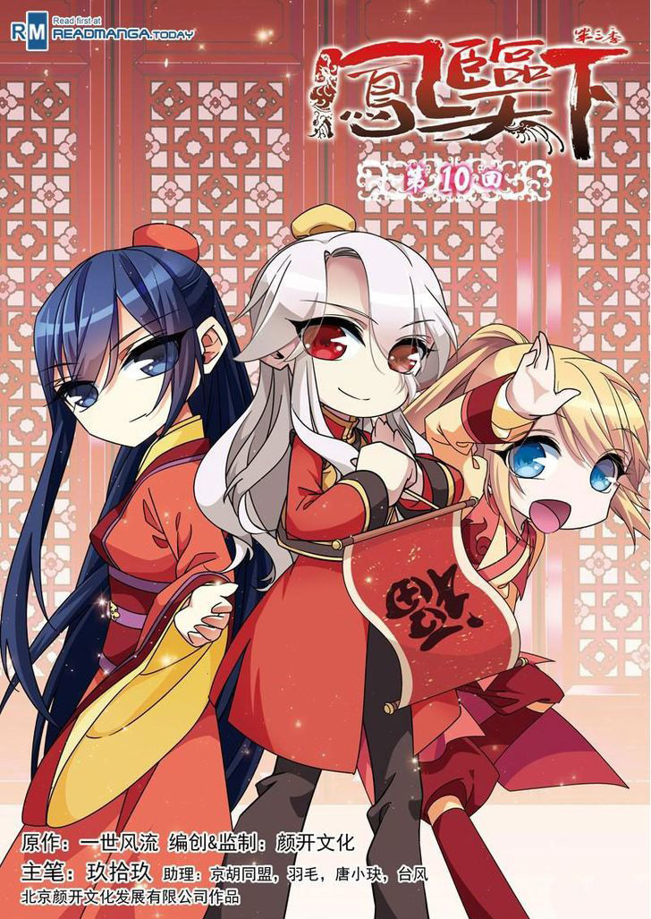 Descent of the Phoenix Chapter 46 - halaman 1