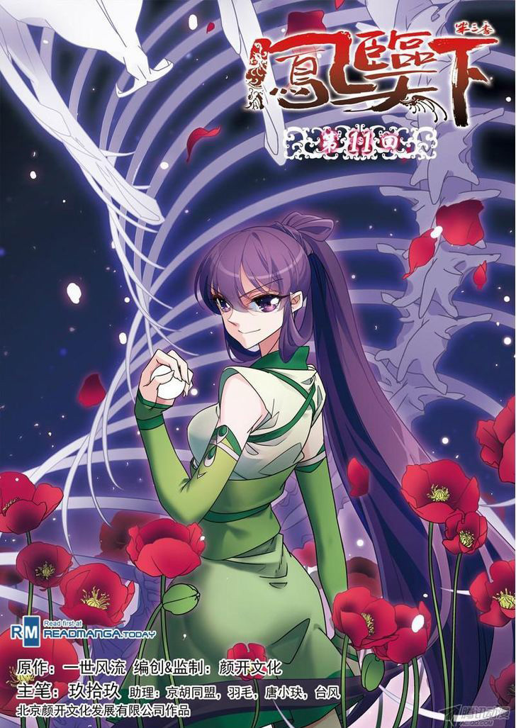 Descent of the Phoenix Chapter 49 - halaman 1