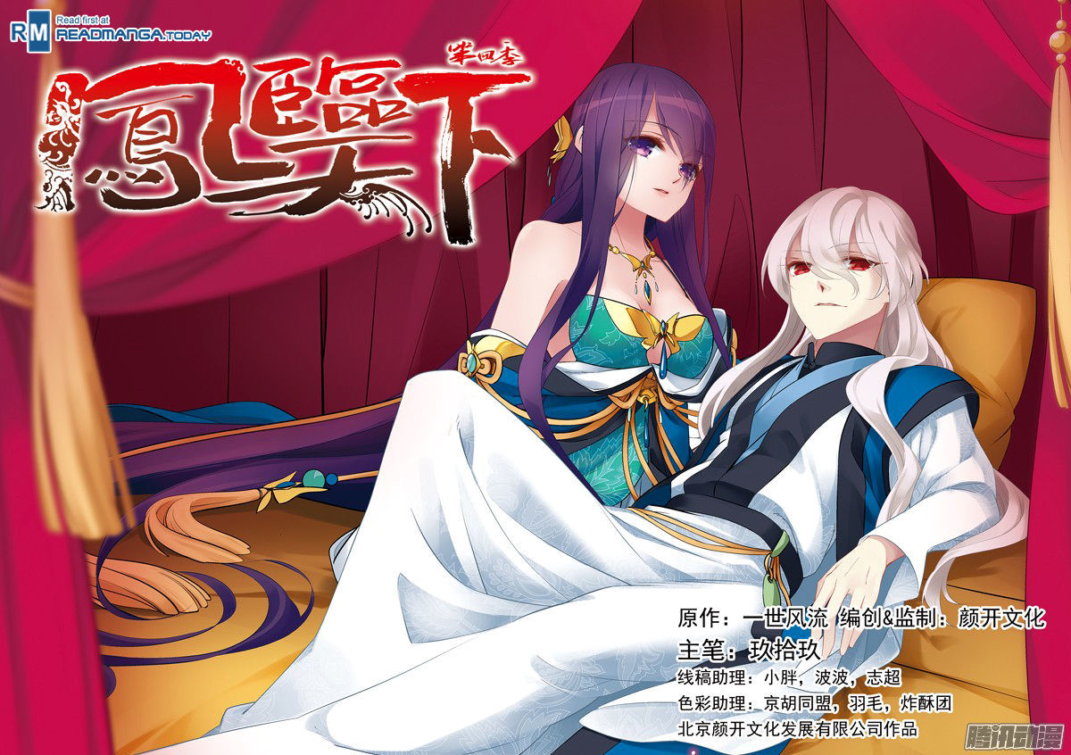 Descent of the Phoenix Chapter 61 - halaman 1