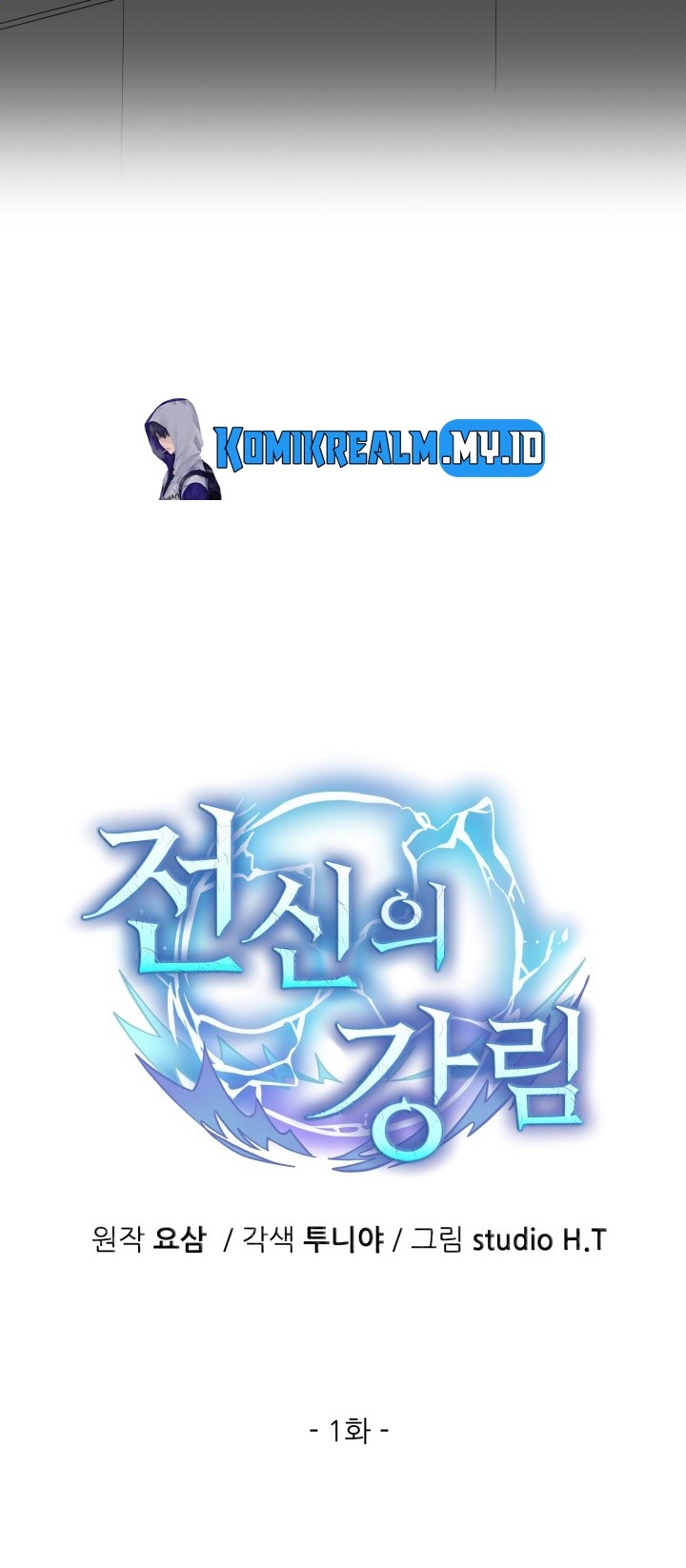 Descent of the Predecessor Chapter 1 - halaman 17