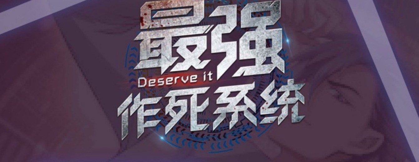 Deserve It Chapter 12 - halaman 26