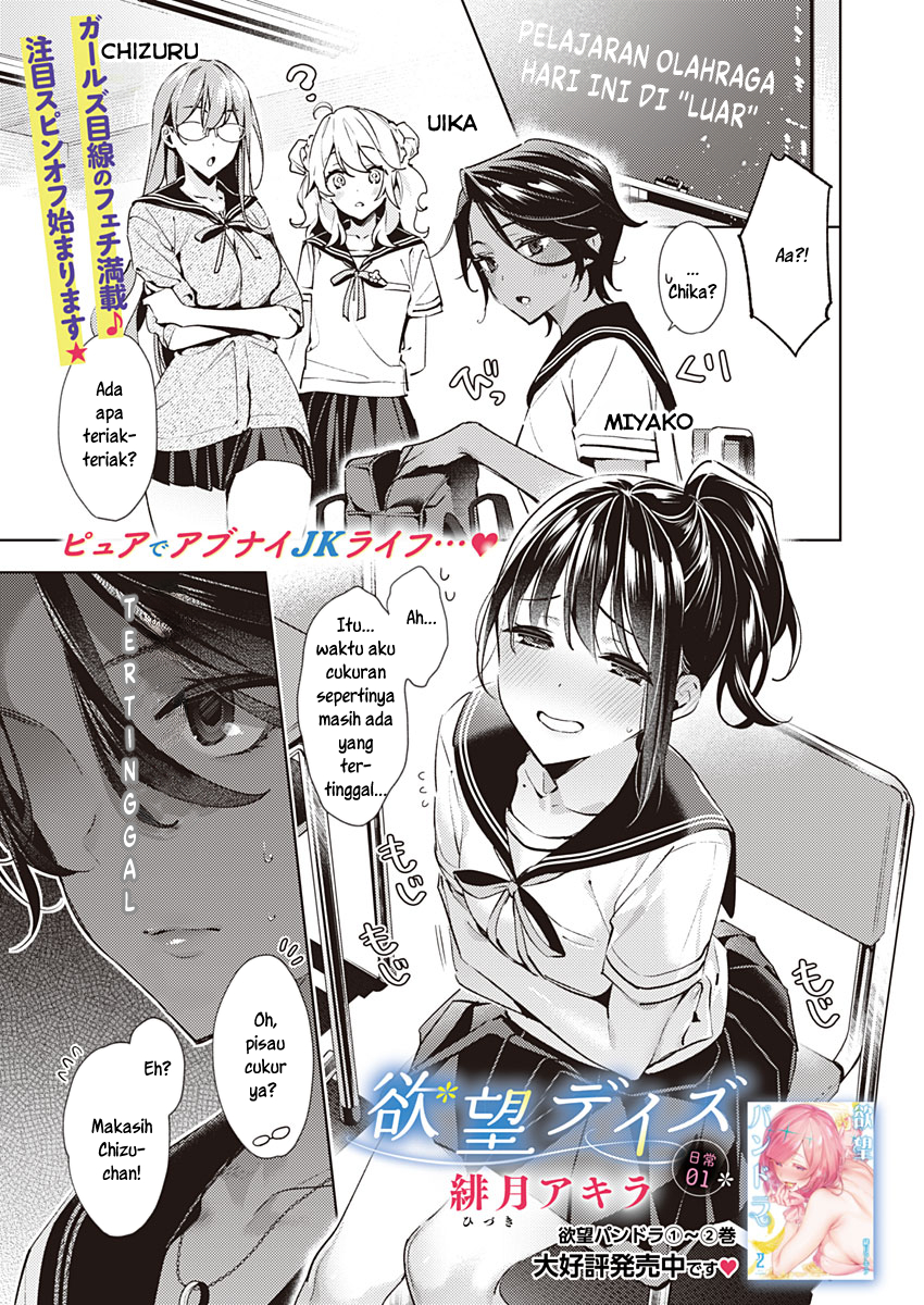 Desire Days Chapter 1 - halaman 1