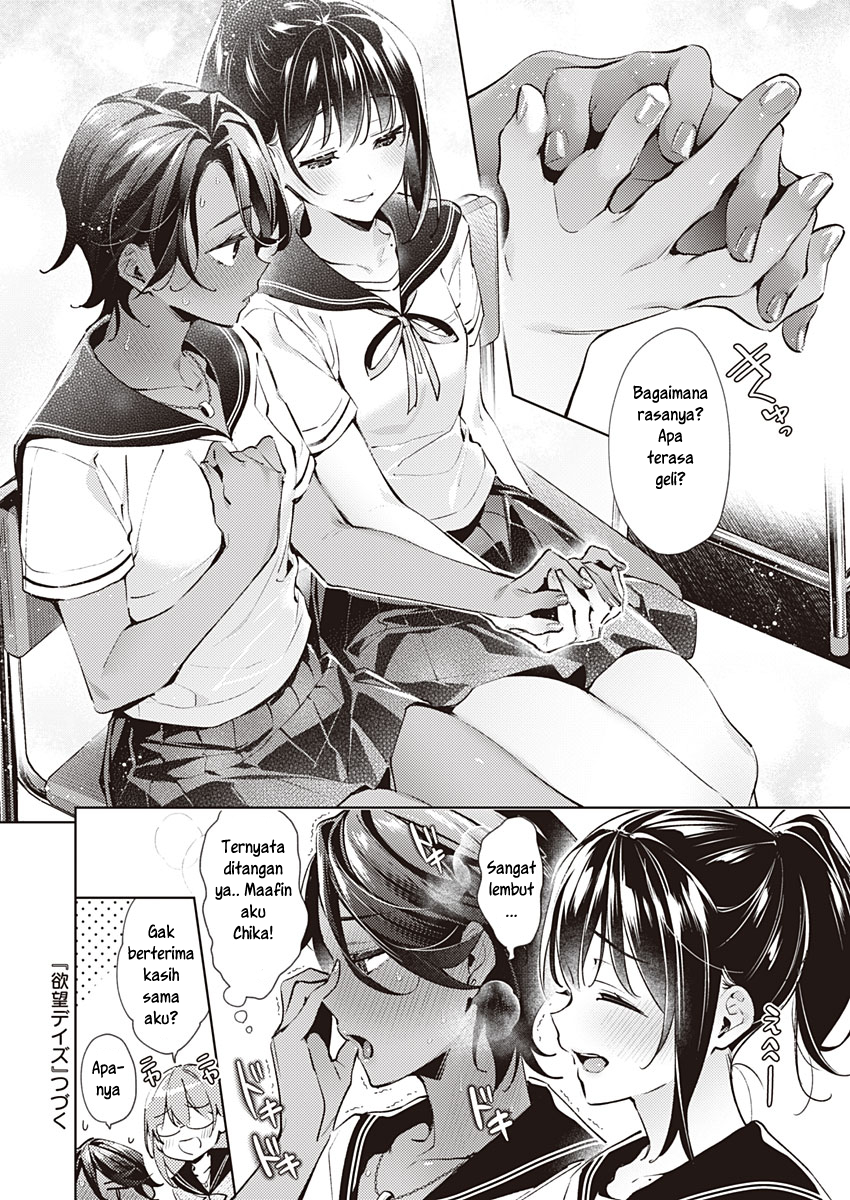Desire Days Chapter 1 - halaman 6