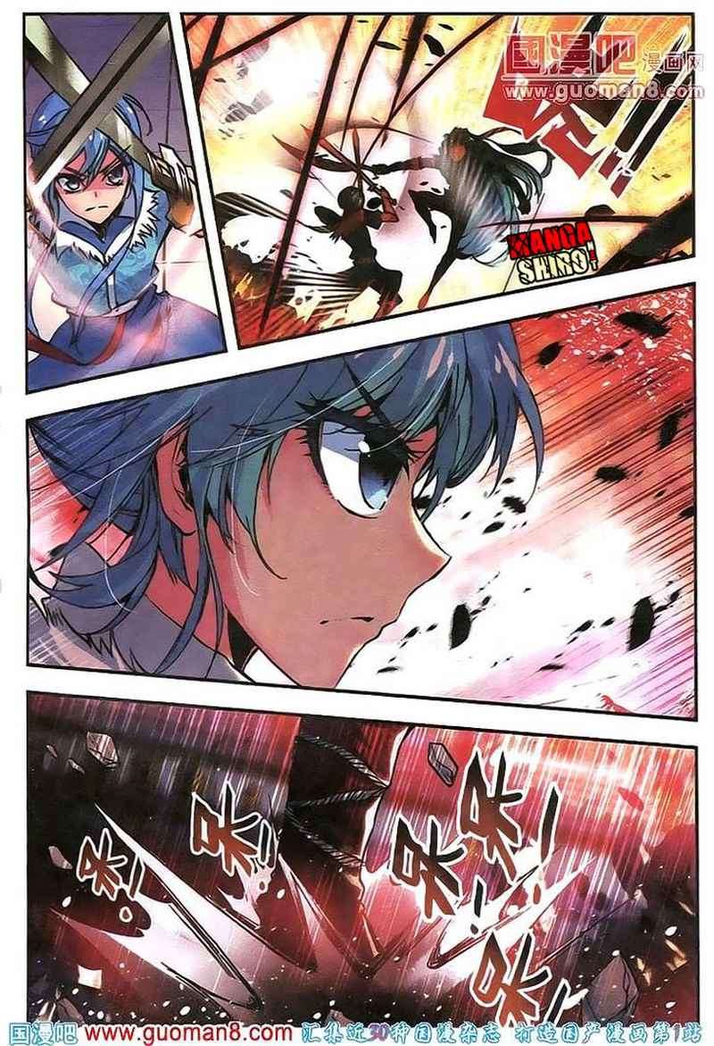 Desolate Era Chapter 12 - halaman 13